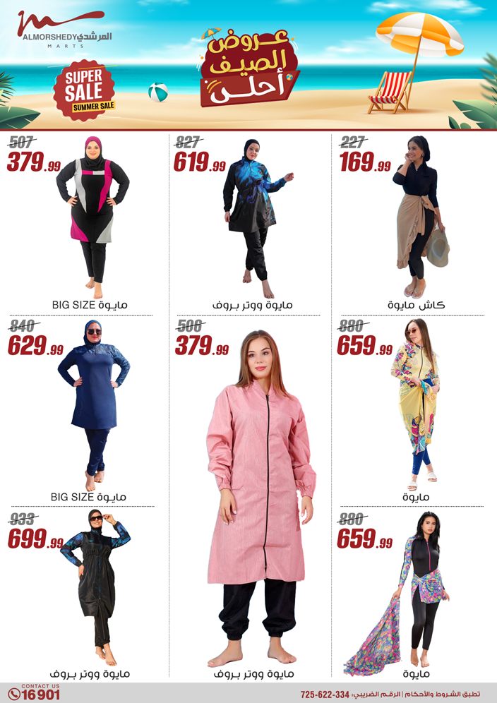 almorshedy offers from 27jun to 4jun 2025 عروض المرشدى من 27 يونيو حتى 4 يونيو 2025 صفحة رقم 162